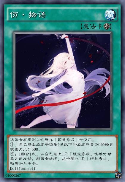 伤·物语