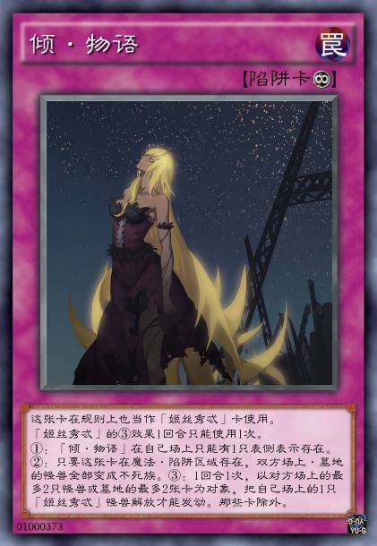 倾·物语