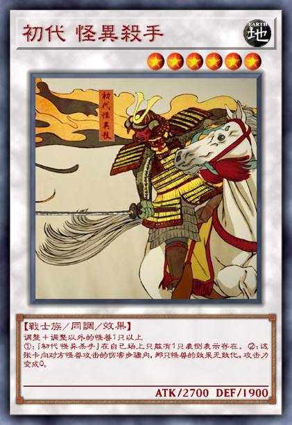 初代怪异杀手