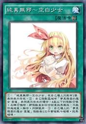 纯真无邪~空白少女