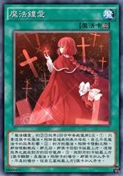 魔法钟爱