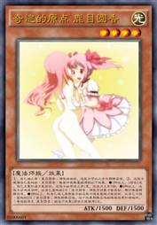奇迹的原点 Madoka