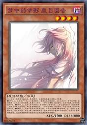 梦中的倩影 Madoka