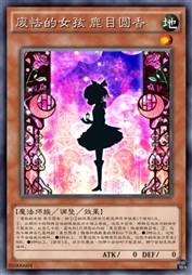 废怯的女孩 Madoka