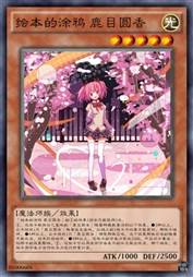绘本的涂鸦 Madoka