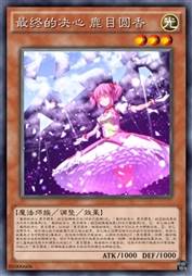 最终的决心 Madoka