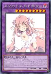 虚空的泡沫 Madoka