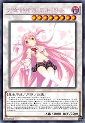 少女的祈愿 Madoka