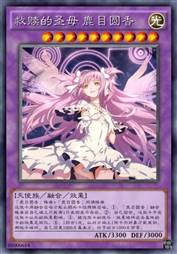 救赎的圣母 Madoka