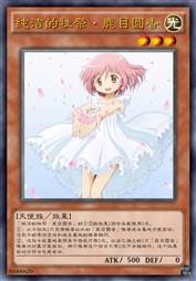 纯洁的牲祭·Madoka