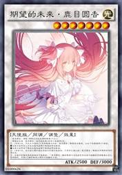 期望的未来·Madoka