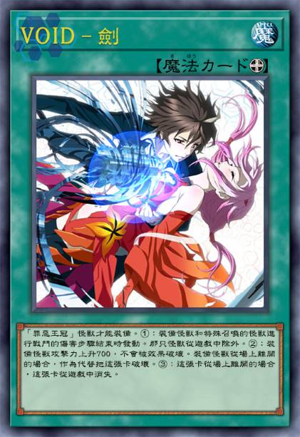 void-剑