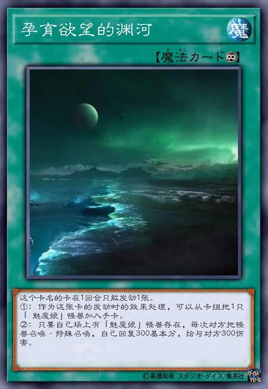 孕育欲望的渊河