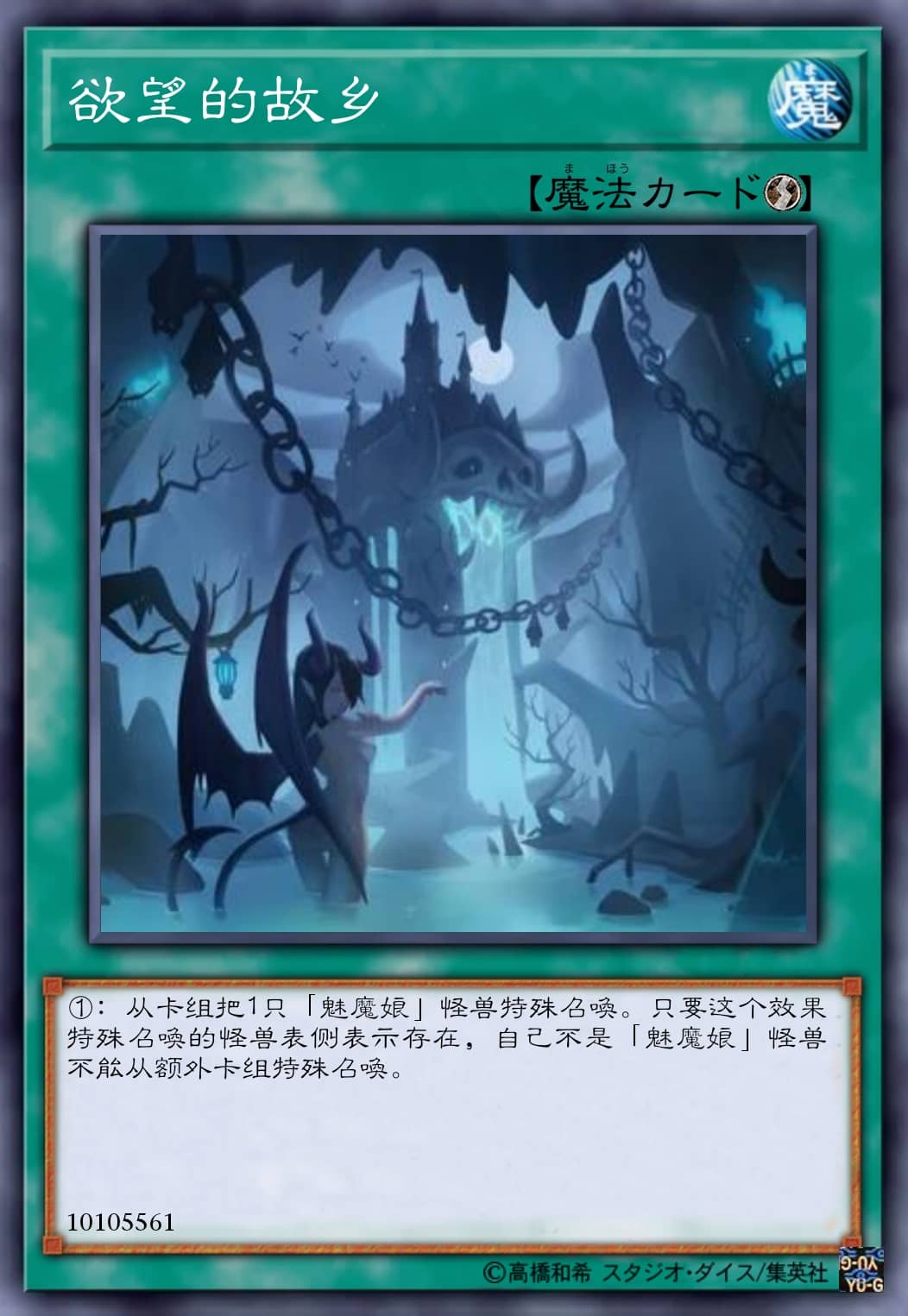 欲望的故乡