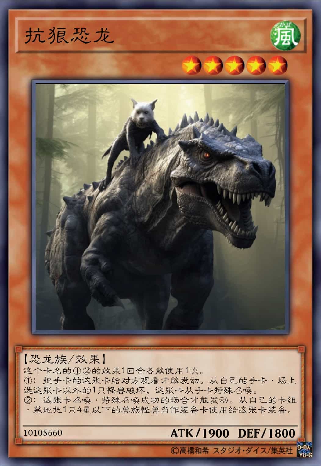 抗狼恐龙