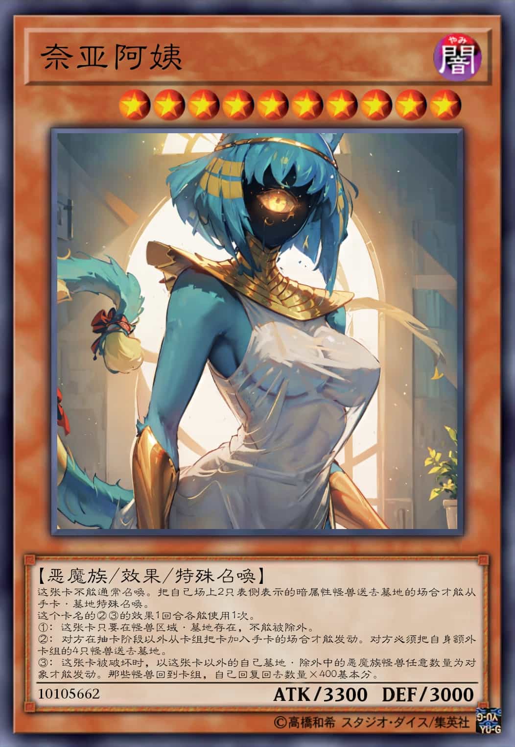 奈亚阿姨