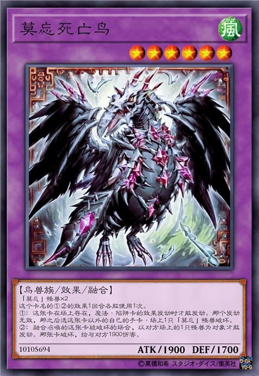 莫忘死亡鸟