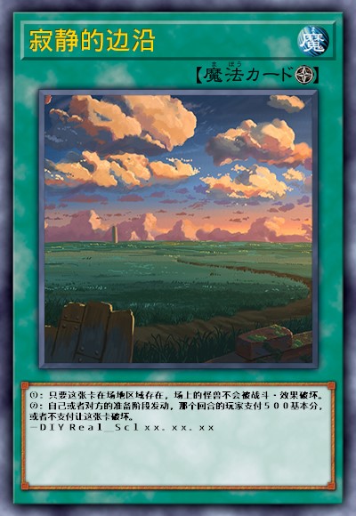 寂静的边沿