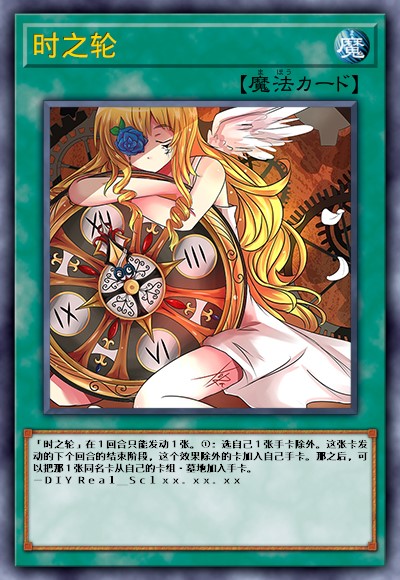 时之轮