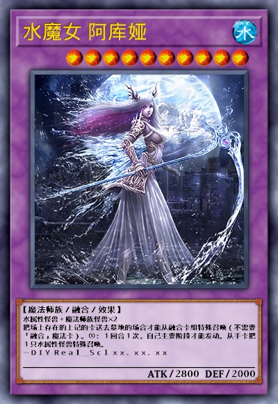 水魔女 阿库娅