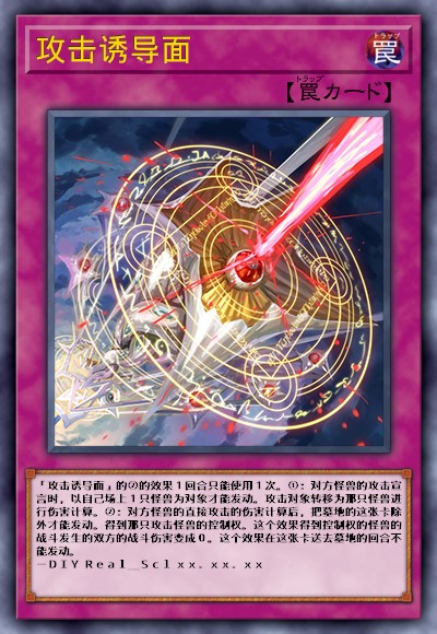 攻击诱导面