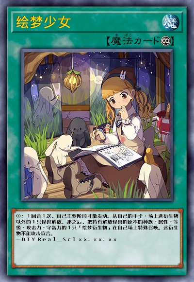 绘梦少女