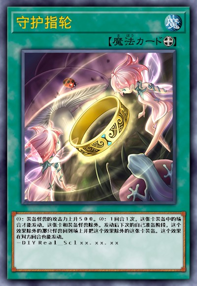 守护指轮