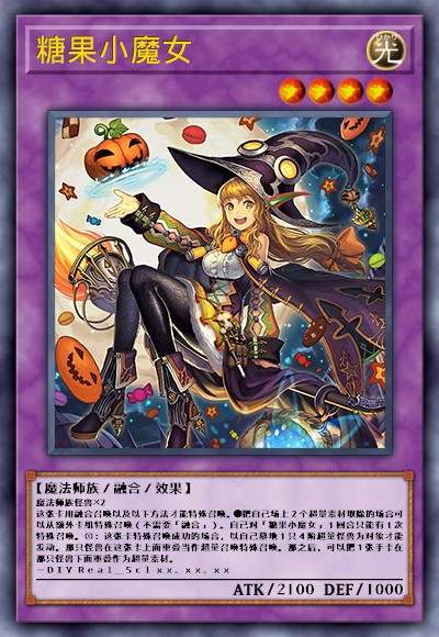 糖果小魔女