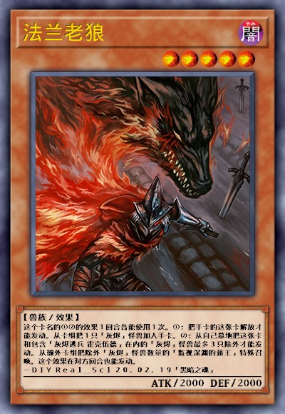 法兰老狼