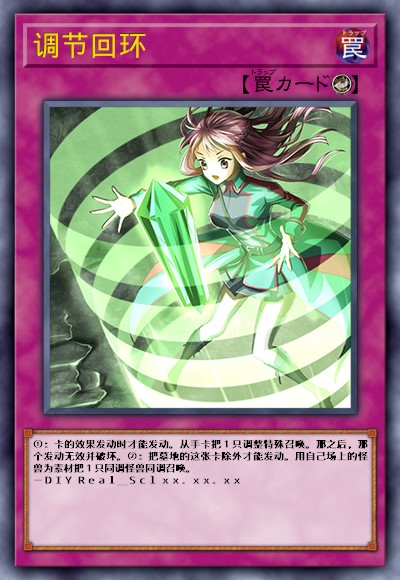 调节回环