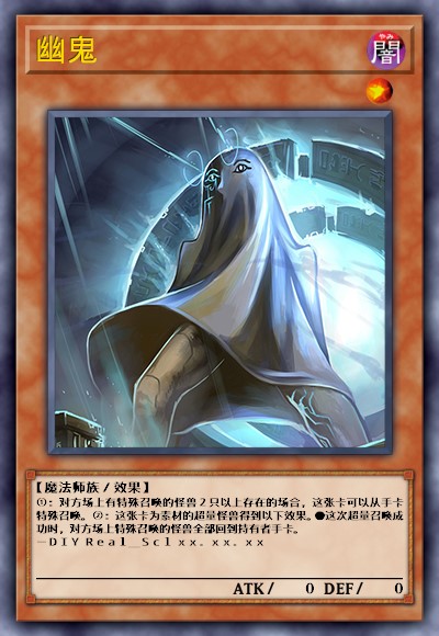 幽鬼