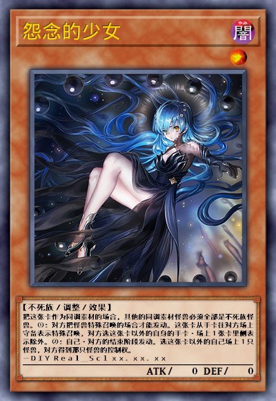 怨念的少女