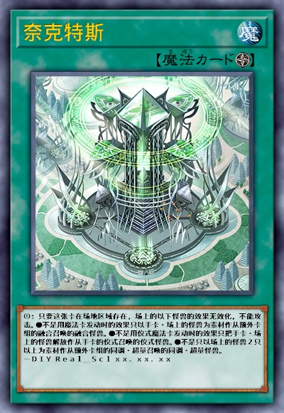 奈克特斯