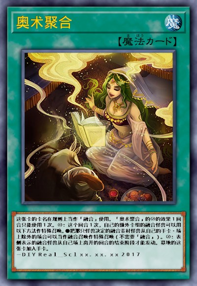 奥术聚合