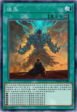 运压