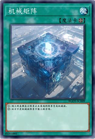 机械矩阵