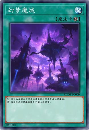 幻梦魔域