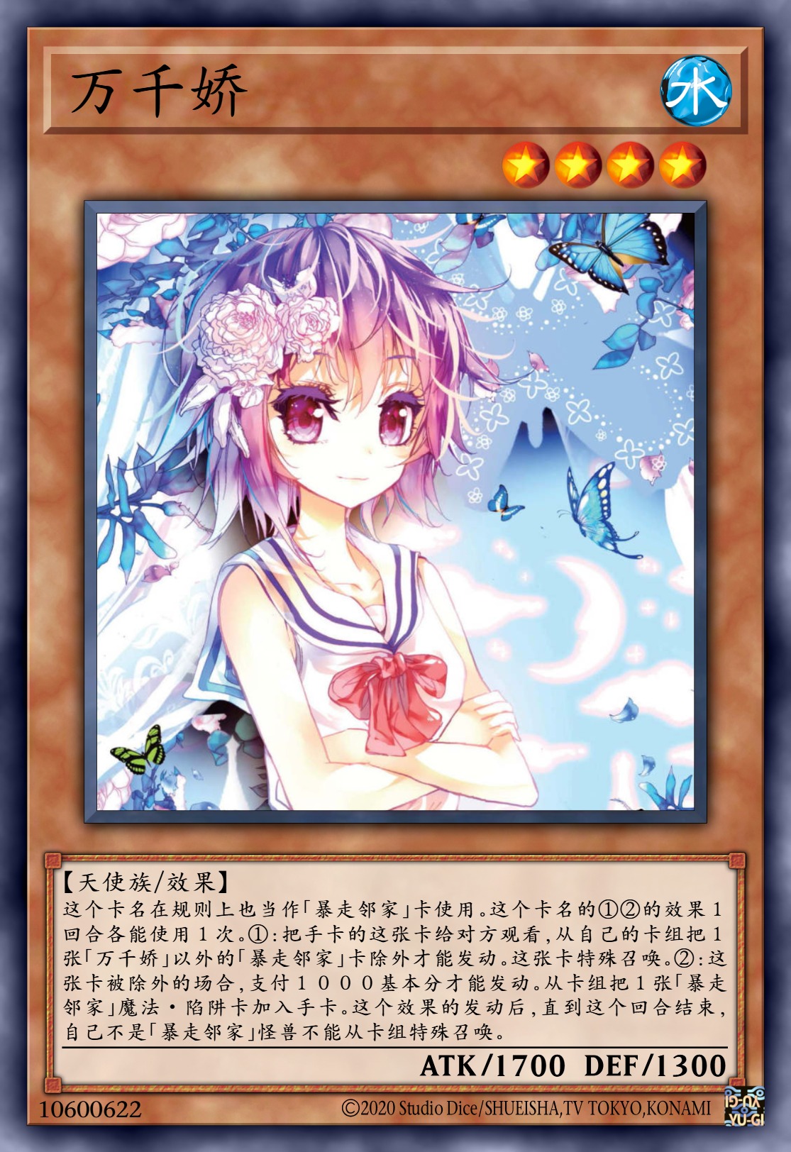 万千娇