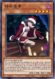 结标淡希