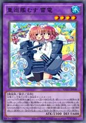 重巡舰娘 雷电