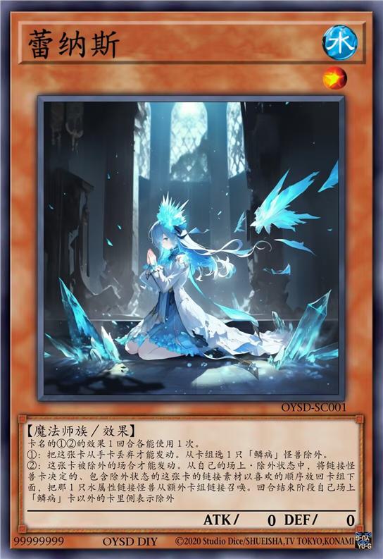 蕾纳斯