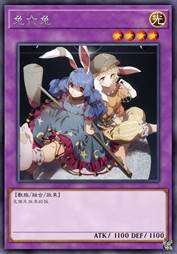 兔☆兔