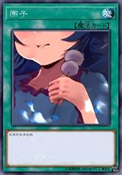 团子