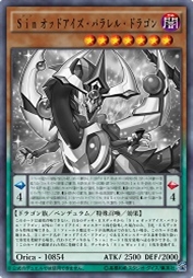 罪 异色眼并行龙