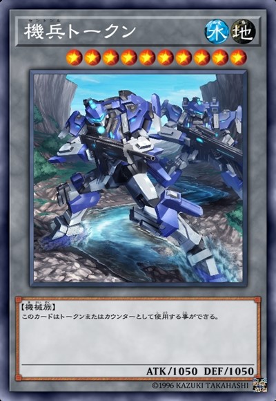机兵衍生物