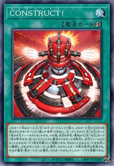 C建造！