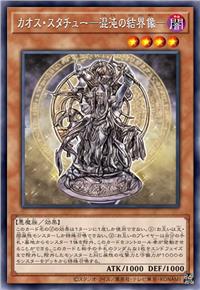 混沌之结界像