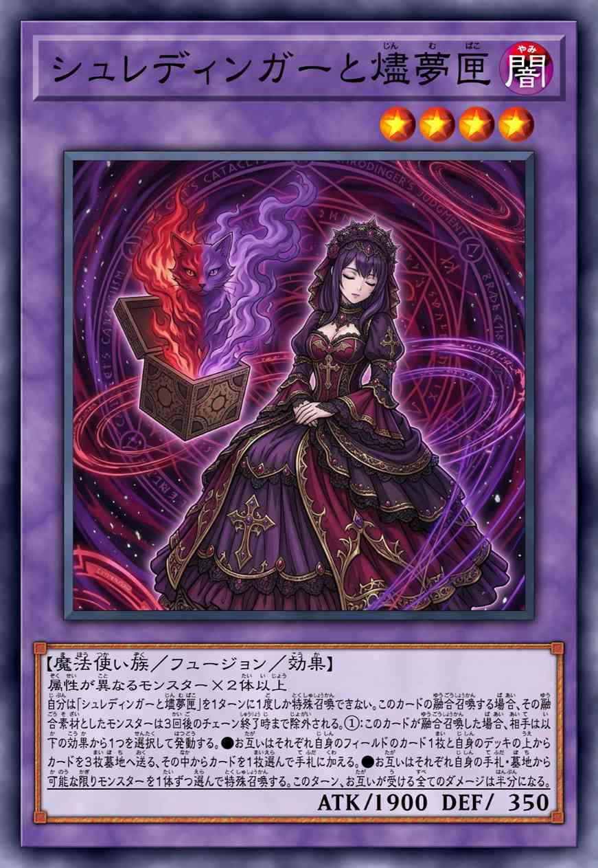 施瓦丁格与烬梦匣