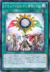 遗式世传的神判预言