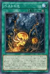 瘟疫之光